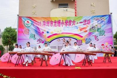 追风少年 放飞梦想--滁州市龙蟠小学庆祝六一文艺汇演