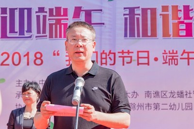 南谯区举行“粽叶飘香迎端午 和谐邻里共创城”端午主题活动启动仪式