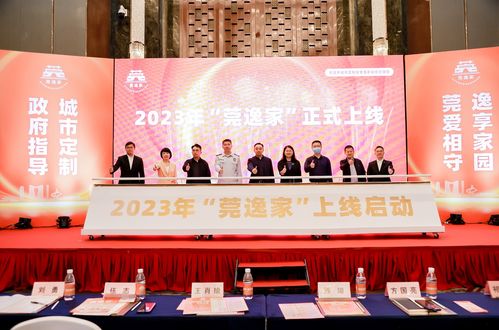 莞逸家 城市型普惠家庭综合保险产品在东莞上线