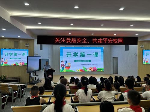 上好食品安全第一课 绵竹市开展食品安全进校园活动