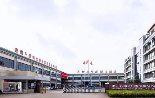 行业三甲 万事兴荣获 绍兴市智能工厂 称号