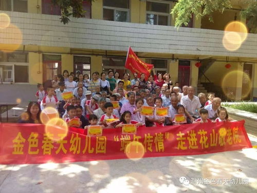 滁州金色春天幼儿园爱心团 端午传情 走进花山敬老院 公益活动报道