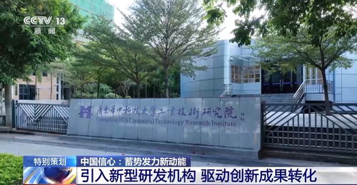 蓄势发力新动能 揭秘东莞如何从 世界工厂 到新型科创城市