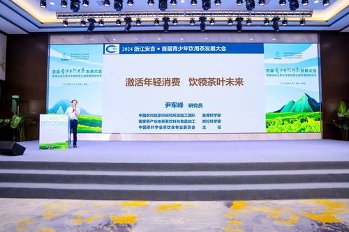 首届青少年饮用茶发展大会暨倡议成立茶文化进校园公益联盟启动仪式