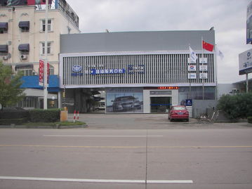 台州市黄岩三易汽车修理厂