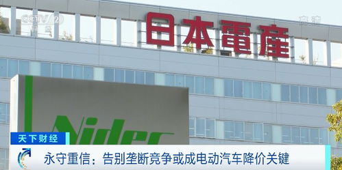 电动汽车价格走势展望：2030年或降至当前五分之一