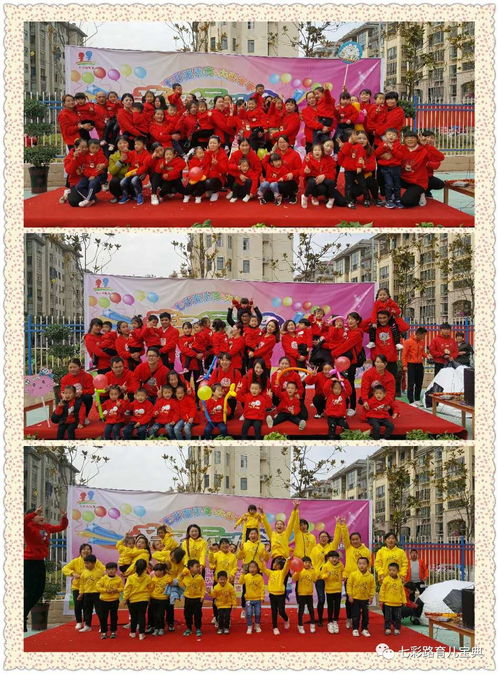 滁州金色春天幼儿园与龙蟠幼儿园亲子运动会精彩片花